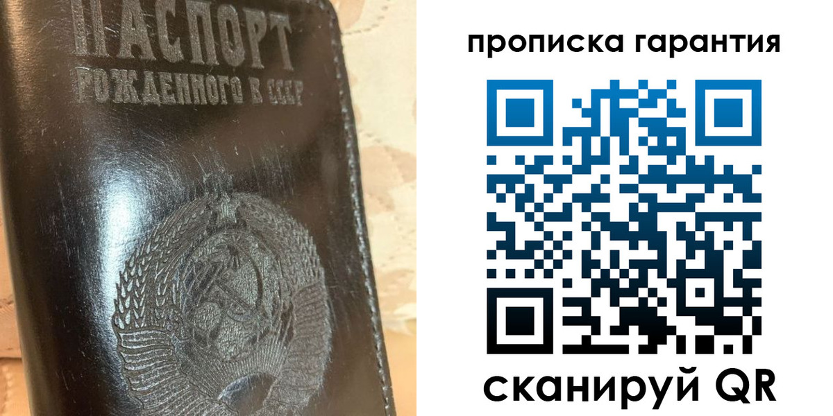 временная регистрация законно в Боброве