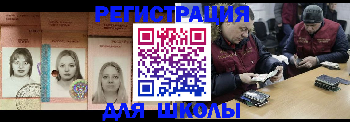 временная регистрация недорого в Боброве