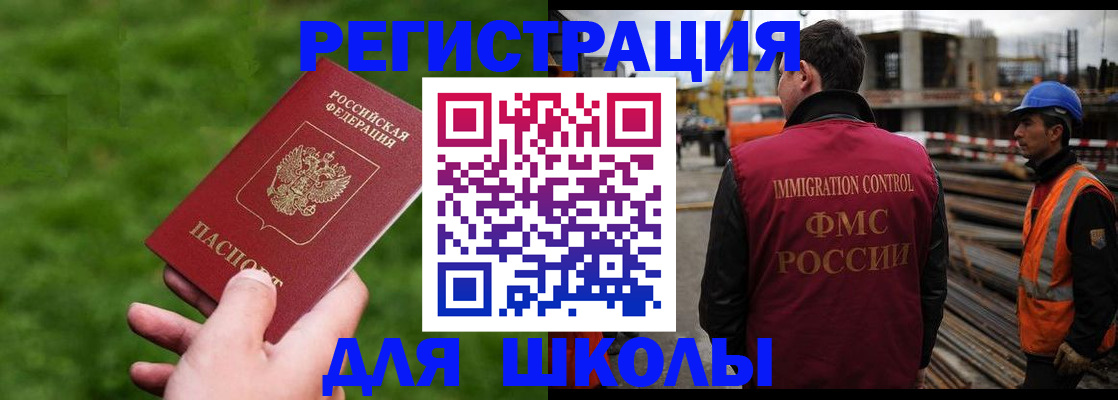 прописка от собственника в Боброве