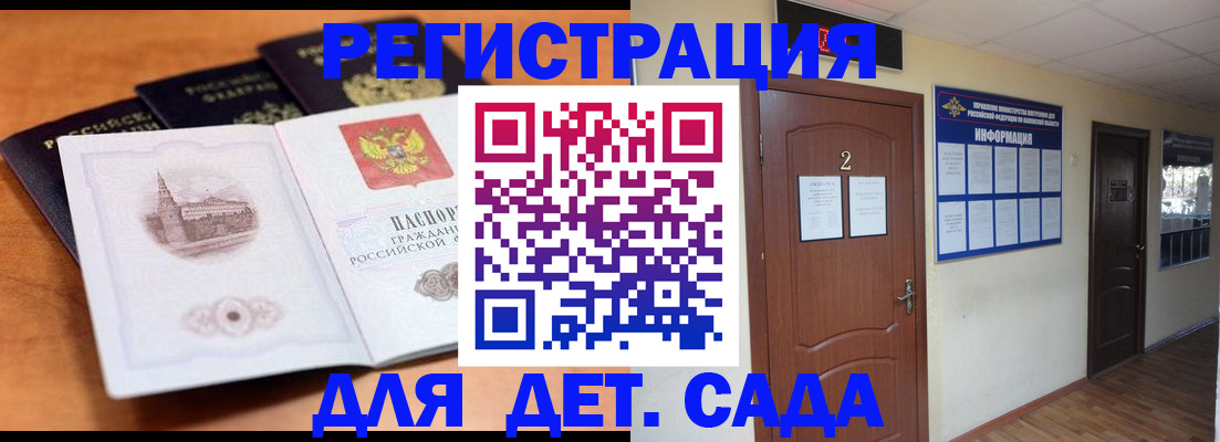 прописка паспорт в Боброве