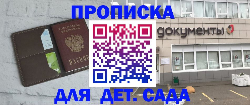 временная регистрация недорого в Боброве