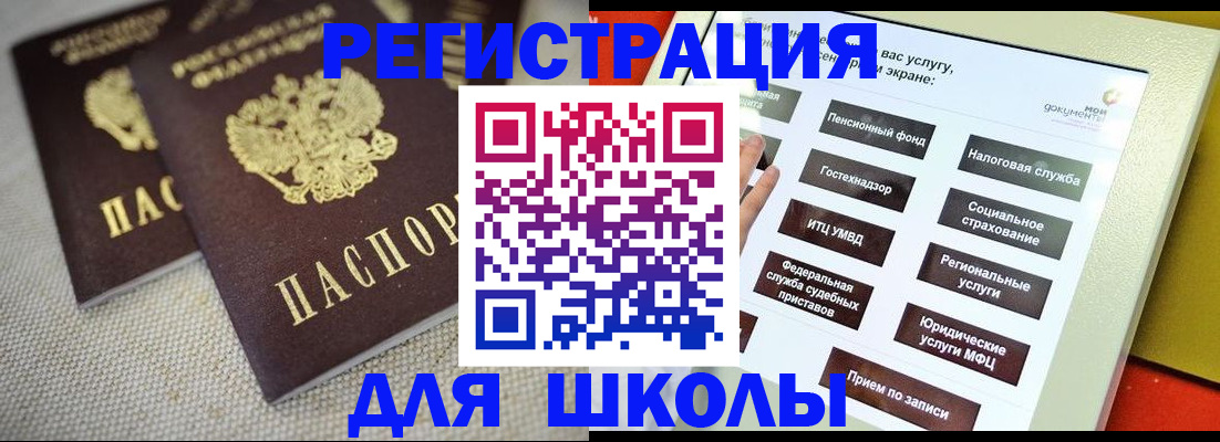 временная регистрация адрес в Боброве