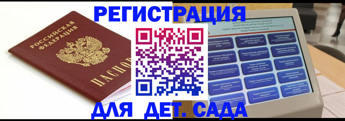 прописка паспорт в Боброве