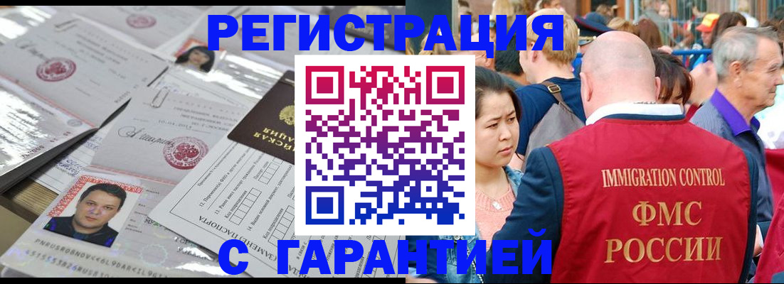 прописка для школы в Боброве