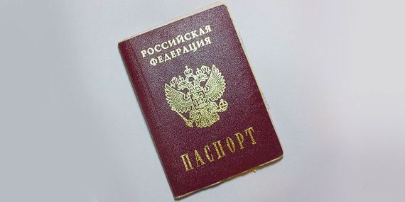 прописка в Боброве